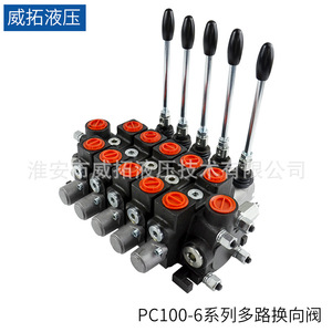 Válvula de Control Direccional Multivía Hidráulica Wetuo Pc100-6 de Hierro Fundido con Rosca Interna de Paso Recto - Product Image 1