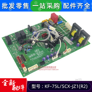 แผงควบคุมหลักเครื่องปรับอากาศมีเดีย รุ่น KF-75LSCX-JZ1R2S.D.1.1 โมดูลควบคุมไฟฟ้า - Product Image 5