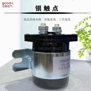 รีเลย์กำลังสูง 200A 12V/24V สำหรับรถยนต์ รีเลย์สตาร์ทสำหรับรถกอล์ฟ สำหรับเครื่องยนต์คัมมินส์ ระบบจ่ายไฟ ระบบจุดระเบิด สภาพใหม่ - Product Image 3