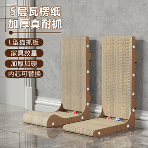 L Shape Cat Scratcher Board 5 Layer Thick <b>Corrugated</b> <b>Paper</b> Furniture Protector Replaceable Core Pet Supply - Product Image 1