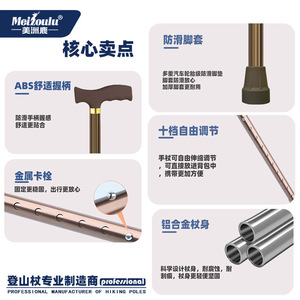 Bâton de marche télescopique réglable en alliage d'aluminium Meizoulu pour personnes âgées, utilisation en extérieur - Product Image 5