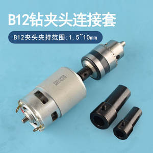 Jeu de mandrins de perçage Moliheng 1,5-13 mm à tige droite en acier au carbone pour outils électriques - Product Image 4