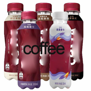 Wholesale <strong>American</strong> Latte Mocha Coffee Drink 300ml Bottle Ready to Drink Bulk Exotic Coffee Beverages - Product Image 2