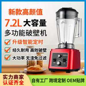Licuadora Comercial Onos de 5.2L y 2600W de Alta Velocidad para Leche de Soya, Jugos y Smoothies - Product Image 4