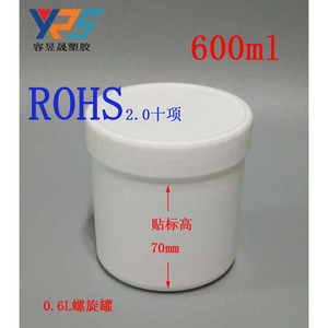 Yps <b>Plastic</b> Jar 0.6L Screw Top Cylinder <b>General</b> Packaging White HDPE Material - Product Image 5