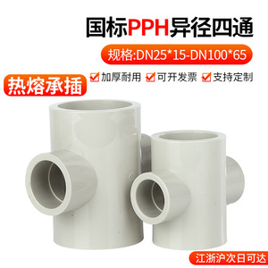 Raccord en T réducteur Rongsheng PPH 6 mm, épaisseur de paroi, pour alimentation en eau chimique - Product Image 3