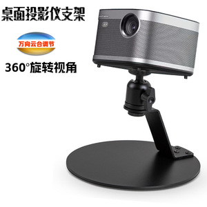 Mls Desktop <b>Projector</b> Stand Metal Tripod Mount M-3 Universal Gimbal Home Use - Product Image 2