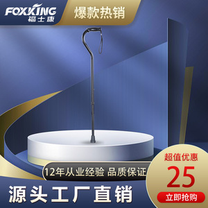 ไม้เท้าปรับระดับได้ Foxconn รับน้ำหนักได้ 130 กก. ปรับได้ 10 ระดับ สำหรับผู้สูงอายุ ผู้พิการ และผู้ป่วยโรคหลอดเลือดสมอง - Product Image 5