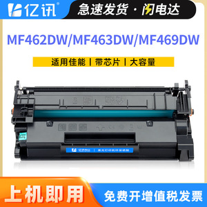 ตลับหมึกโทนเนอร์ E-News รุ่น CRG070H ใช้ได้กับเครื่องพิมพ์ Canon MF469dw MF462dw MF463dw - Product Image 5