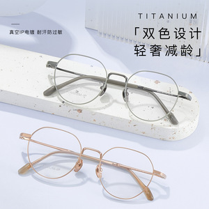 Monturas de Gafas Redondas de Titanio IP 8029 50-19-145 Unisex, Montura Completa, Lentes Acrílicas Cómodas, Danyang - Product Image 3