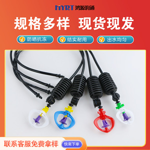 Cabezal de rociador giratorio de 360 grados Hyrt, microaspersor colgante para invernadero, árboles frutales, riego con ahorro de agua - Product Image 5