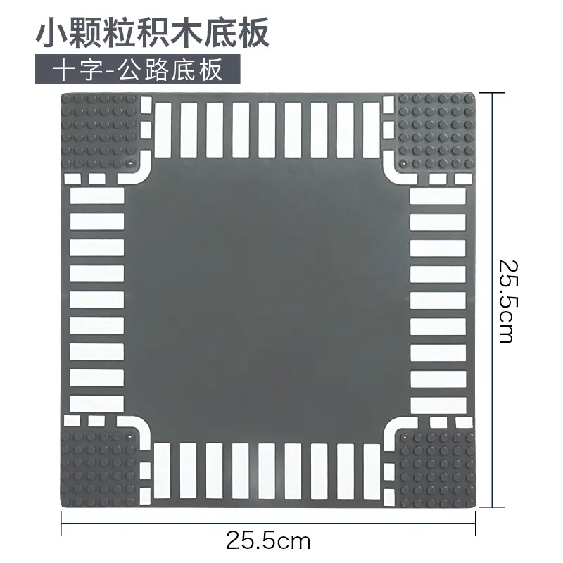 32*32ドットロードベースプレートビルディングブロックDIY建設玩具シティカーブとクロスロードストリートテーマベースプレートパズル玩具キッズ