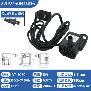 Mini pompe à eau submersible 110V 220V avec sortie de 8,5 mm pour fontaines de bureau et créations aquatiques - Product Image 5