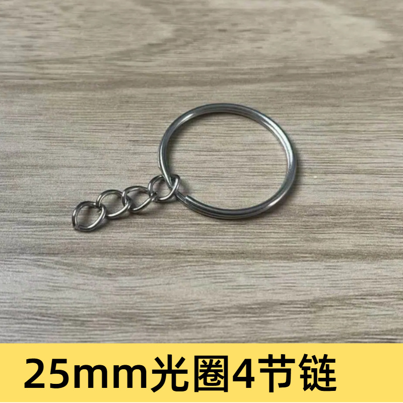 25mm aperture with 4-link chain