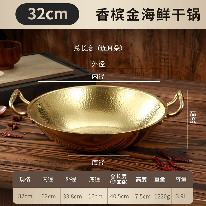 32cm Snowflake Seafood Soup Pot [Gold]