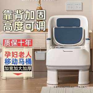 Chaise de toilette portable pour personnes âgées et femmes enceintes, hauteur réglable avec dossier, utilisation intérieure à domicile - Product Image 5