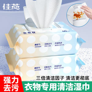 Lingettes nettoyantes pour doudounes Jiayan, 60 pièces, portables, sans lavage, détachantes pour vêtements - Product Image 2