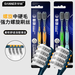 Brosse à dents manuelle à poils moyennement durs en spirale pour adultes et hommes, nettoyage en profondeur - Product Image 1