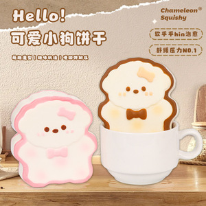 Chameleon Slow Rebound Puppy Biscuit <b>Squishy</b> 8.2x9.5x3.2cm Soft Stress Relief Toy For Kids And Adults - Product Image 1