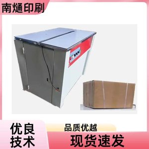 Machine à cerclage PP Nantou à double moteur, automatique, pour la fixation de marchandises, tension 5-50 kg, emballage rapide - Product Image 2