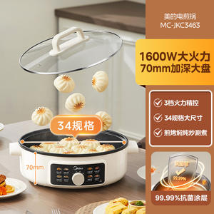 Poêle électrique Midea ronde blanche de 70 mm de profondeur, antiadhésive, pour faire sauter, cuire et griller, chauffage unilatéral - Product Image 2