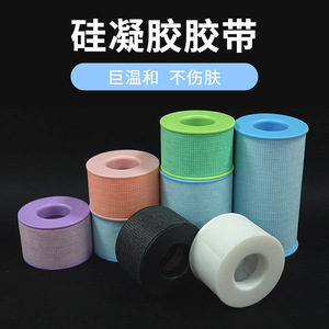 Medical-grade silicone gel <b>tape</b>, breathable eyelash extension isolation <b>tape</b>, easy-tear self-adhesive silicone <b>tape</b> for babies. - Product Image 3