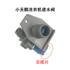 Valve d'admission Little Swan FCD360A XQB60-3228G pour lave-linge, réglable 0,1-15 MPa - Product Image 4