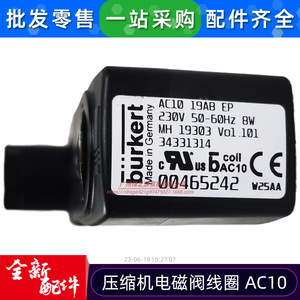 คอยล์โซลินอยด์วาล์วเครื่องปรับอากาศ 230V 8W 00178858 LM001243 34331301 อะไหล่ใหม่สำหรับระบบแอร์ - Product Image 4