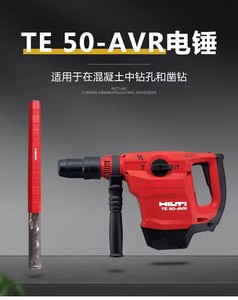 Marteau perforateur rotatif polyvalent robuste <span class=keywords><strong>TE</strong></span> <span class=keywords><strong>50</strong></span>-<span class=keywords><strong>AVR</strong></span> pour le perçage du béton - Product Image 5