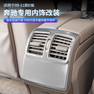 Cubierta de Ventilación Trasera Xingbaiwang de Acero Inoxidable con Clip para Mercedes-Benz E180L E260L E300L 2009-2015, Accesorio Interior - Product Image 2