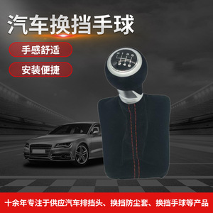 Funda Protectora de Palanca de Cambios de PU Negra para Audi A3, para Transmisión Manual - Product Image 5