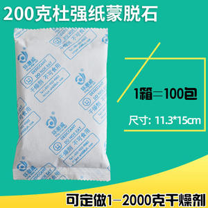 Perles déshumidifiantes en montmorillonite Duqiang de 200g, inodores, anti-humidité, emballage en vrac pour usage industriel et domestique - Product Image 4