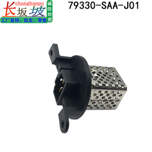ตัวต้านทานพัดลมฮอนด้าซิตี้ 79330-SAA-J01 12V ชิ้นส่วนไฟฟ้าสำหรับควบคุมความเร็วพัดลมอะไหล่ทดแทน - Product Image 4
