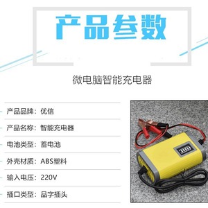 เครื่องชาร์จแบตเตอรี่ 12V 1.5W แบบเสียบปลั๊ก ป้องกันอัตโนมัติ สำหรับแบตเตอรี่รถจักรยานยนต์ชนิดตะกั่ว-กรด - Product Image 1