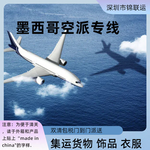 Logistique aérienne express de Shenzhen au Mexique pour l'exportation de poudre lyophilisée avec dédouanement et taxes incluses - Product Image 2