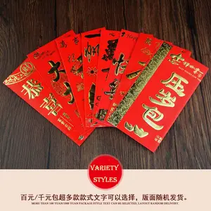 Epsilon 12pcs Saco de Papel de Presente Pacote Vermelho Bonito Do Natal do Ano Novo Chinês Envelope Saudação de Aniversário Quadrado Vermelho Dístico Vice-Post