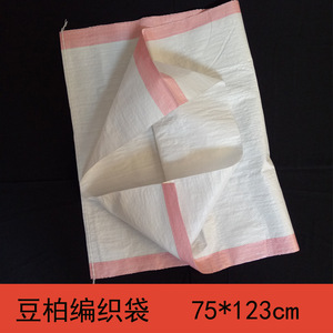 Business Creation <b>Plastic</b> Woven <b>Bag</b> 50kg Bedding <b>Storage</b> For Packaging And Logistics Use - Product Image 5