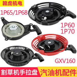 ตัวสตาร์ทแบบมือหมุนสีแดงสำหรับเครื่องตัดหญ้าฮอนด้า รุ่น 1P60 65 1P70 GXV160 เครื่องตัดหญ้าแบบโรตารี่ใช้น้ำมันเบนซิน - Product Image 2