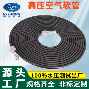 Tuyau d'air haute pression Evernew de 1 à 4 pouces en caoutchouc EPDM pour le transport d'huile, pièces pneumatiques - Product Image 4