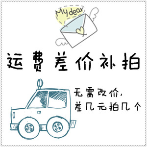 Lien de compensation de la différence des frais d'expédition Olibeauty pour LCL Express, 1 yuan par unité, origine Chine - Product Image 1