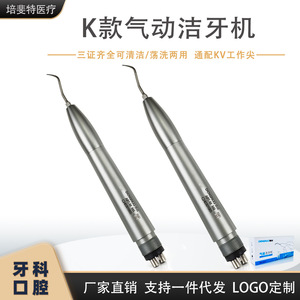 เครื่องขูดหินปูนโซนิค Sonicas2 M พร้อมหัว K1 K2 K3 ตัวเครื่องทำจากสแตนเลส แบบเชื่อมต่อ 2 และ 4 รู สำหรับทำความสะอาดฟัน - Product Image 5