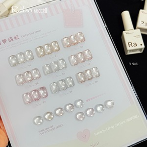 Rabia 9 Couleurs Sweet Dream Memory Cat Eye Gel Polish Triple Free HEMA TPO TMPTA Transparent Aurora Magnetic Nail Gel - Product Image 4