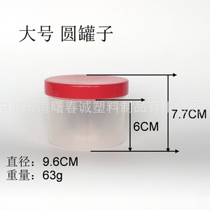 Conteneur hermétique rond Chuncheng 400 ml, bouteille de rangement de cuisine colorée, matériau PE, emballage général - Product Image 2