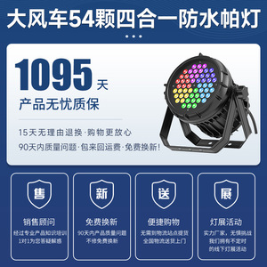 Lámpara Par LED Jiechuang 54, 4 en 1, Impermeable, Iluminación de Escenario para Bodas, Estudio de Baile, Bar, Luz Ambiental - Product Image 5