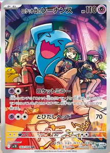 SV10 Glory of <span class=keywords><strong>the</strong></span> Team Rocket Carte Pokémon Giapponesi, Confezione Originale Sigillata con Espositore per Booster Box - Product Image 6