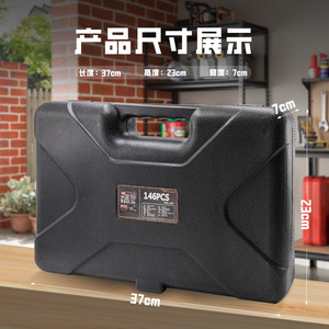 Juego de herramientas manuales para el hogar de 146 piezas, con enchufe de 1/4 de pulgada, de acero al carbono, para reparación de automóviles y pequeños electrodomésticos. - Product Image 3