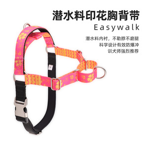 สายรัดอกสุนัขแบบปรับได้ ไซส์ M สำหรับสุนัขตัวเล็ก ลายดอกไม้ - Product Image 1