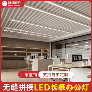 Tira de luces LED para oficina, tienda, supermercado, barbería, salón de billar, gimnasio, luz sin sombras, iluminación profesional - Product Image 1
