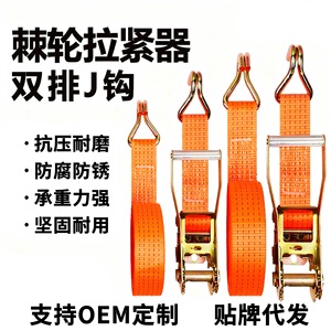 Jiuxin Hardware Ratchet Tie Down Strap Polyester Double Hook Metal Ratchet <b>Cargo</b> Bundling Transportation <b>Trailer</b> Use - Product Image 4