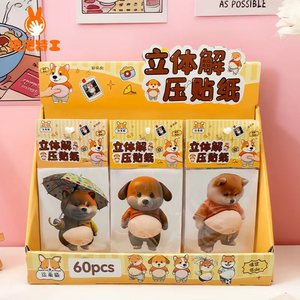 Autocollants créatifs anti-stress en forme de chien mignon et bouffant, autocollants 3D stéréo mignons, tendance et ludiques - Product Image 6